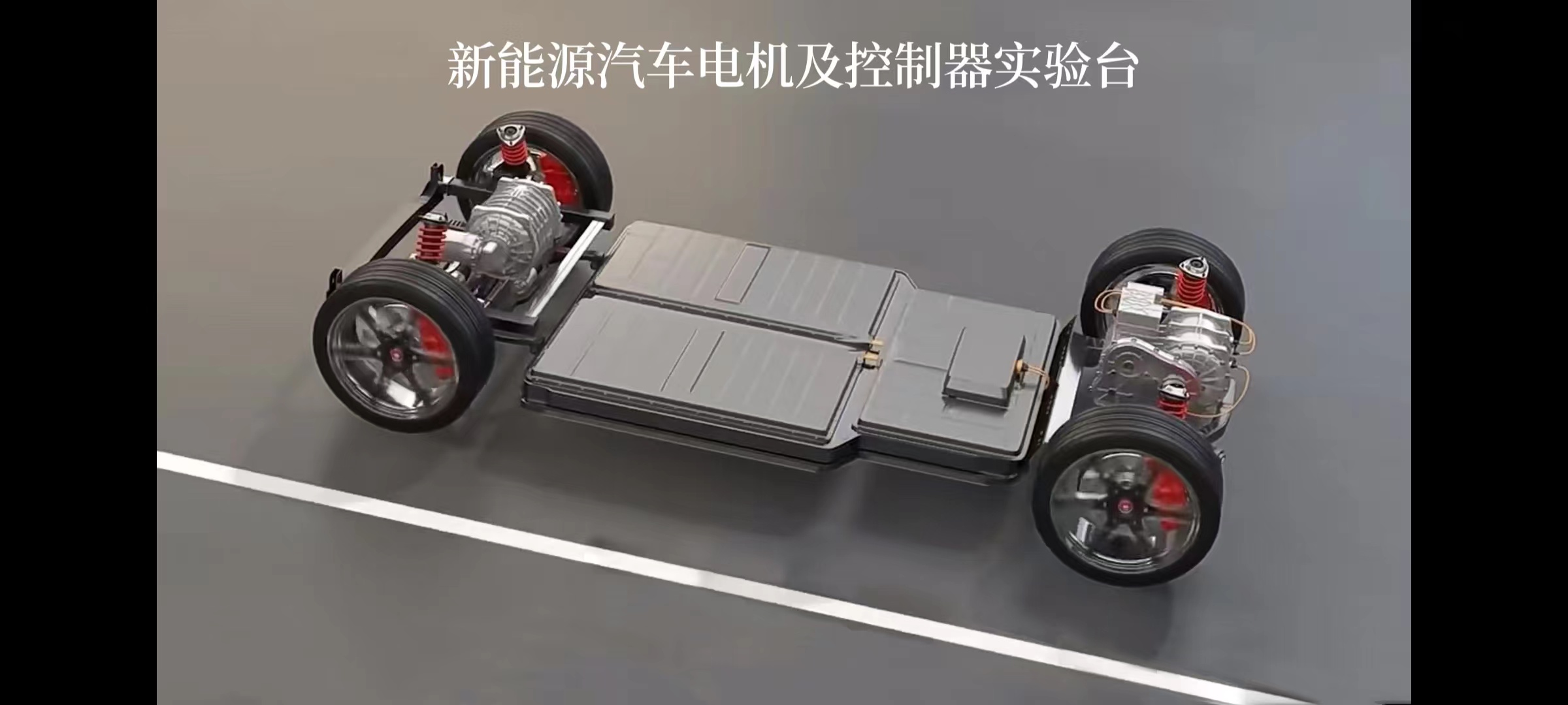 開關(guān)磁阻電機及控制器實訓(xùn)臺